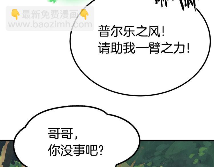 拔劍九億次 - 第6話 額，抱歉(3/6) - 7