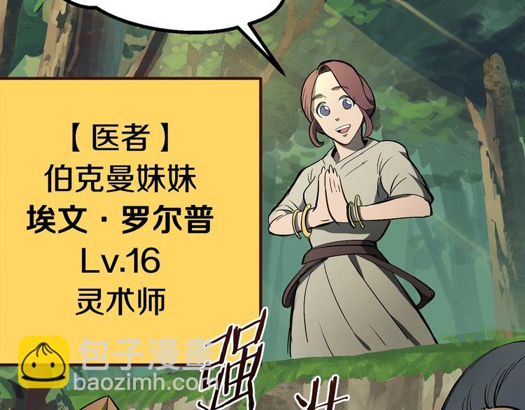 拔劍九億次 - 第6話 額，抱歉(3/6) - 8