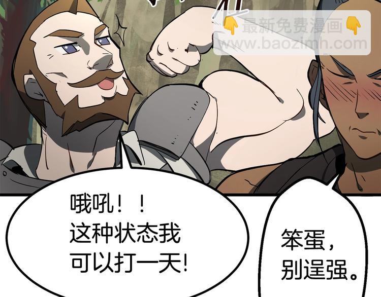 拔劍九億次 - 第6話 額，抱歉(3/6) - 1