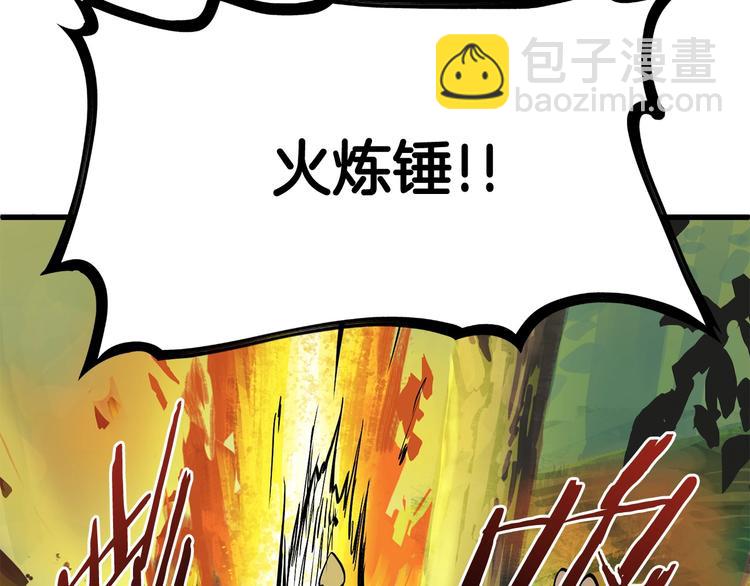 拔劍九億次 - 第6話 額，抱歉(3/6) - 7