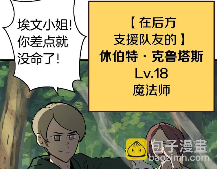 拔劍九億次 - 第6話 額，抱歉(3/6) - 2