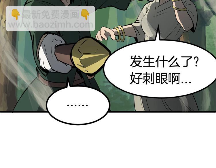 拔劍九億次 - 第6話 額，抱歉(3/6) - 3