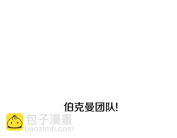 拔劍九億次 - 第6話 額，抱歉(3/6) - 5