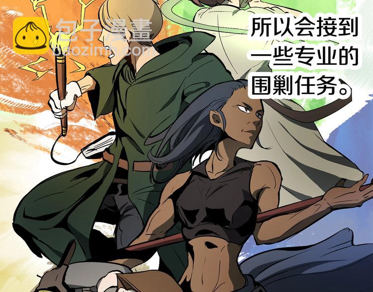 拔劍九億次 - 第6話 額，抱歉(3/6) - 7