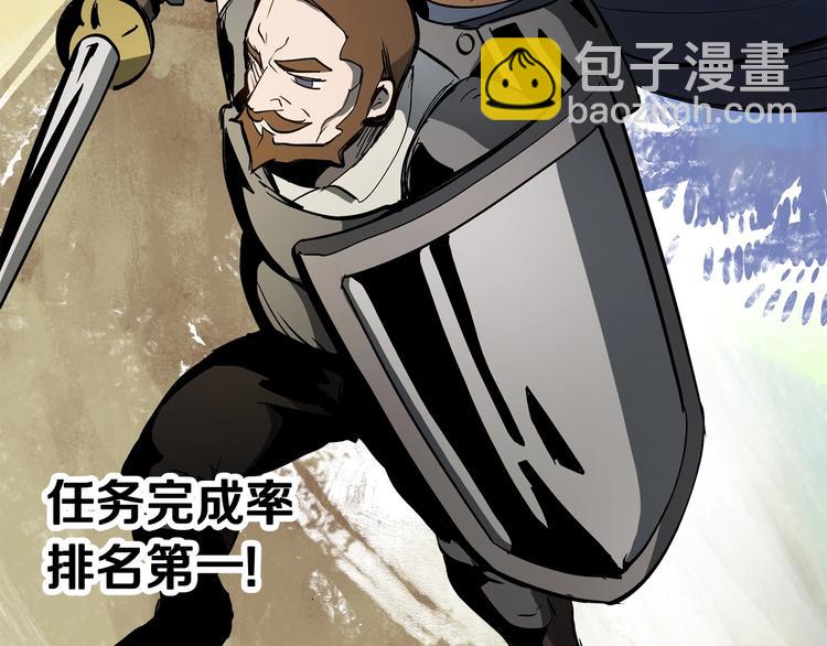 拔劍九億次 - 第6話 額，抱歉(3/6) - 8