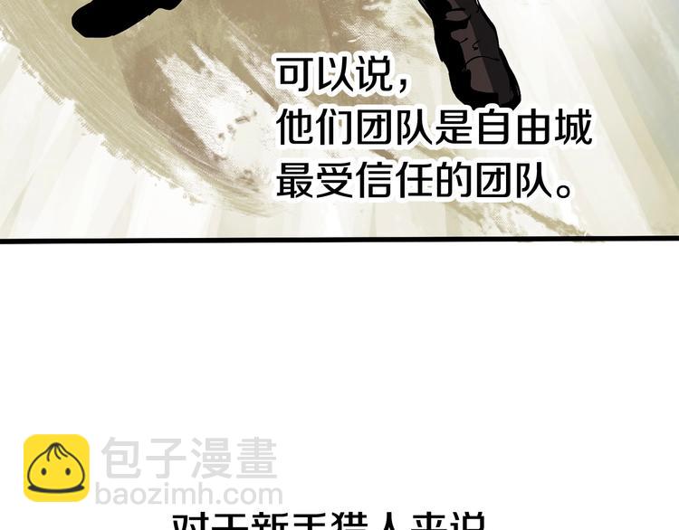 拔劍九億次 - 第6話 額，抱歉(3/6) - 1