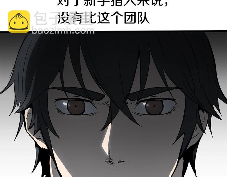 拔劍九億次 - 第6話 額，抱歉(3/6) - 2