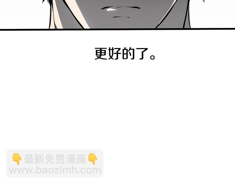 拔劍九億次 - 第6話 額，抱歉(3/6) - 3