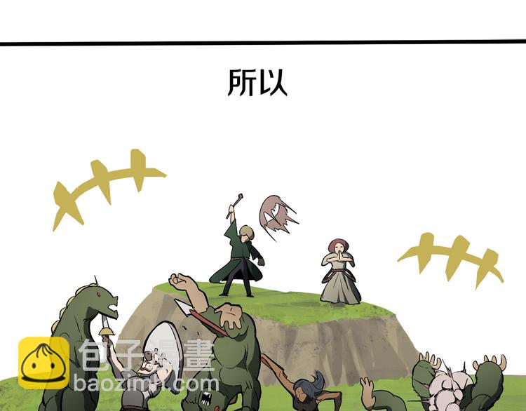 拔劍九億次 - 第6話 額，抱歉(3/6) - 4