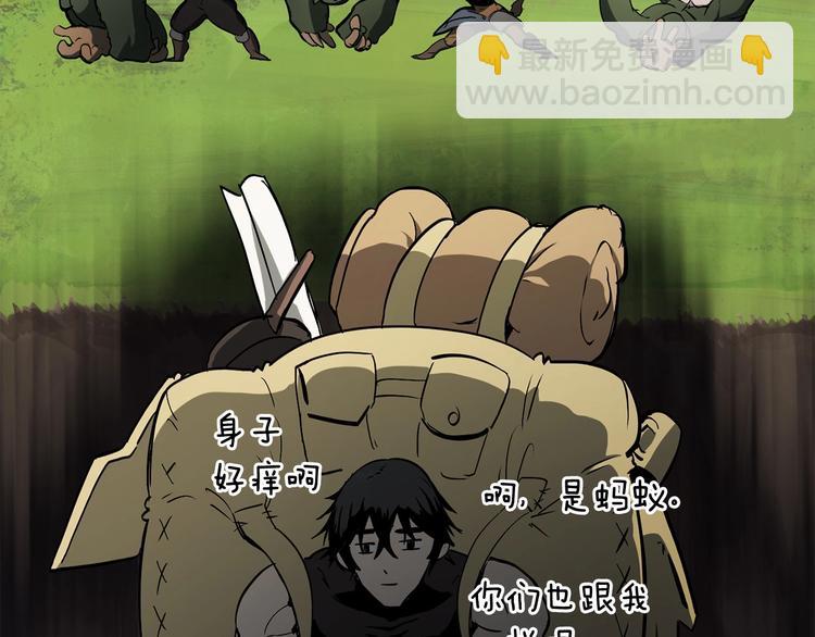 拔劍九億次 - 第6話 額，抱歉(3/6) - 5