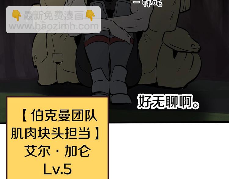 拔劍九億次 - 第6話 額，抱歉(3/6) - 6