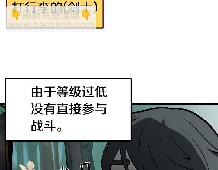 拔劍九億次 - 第6話 額，抱歉(3/6) - 7