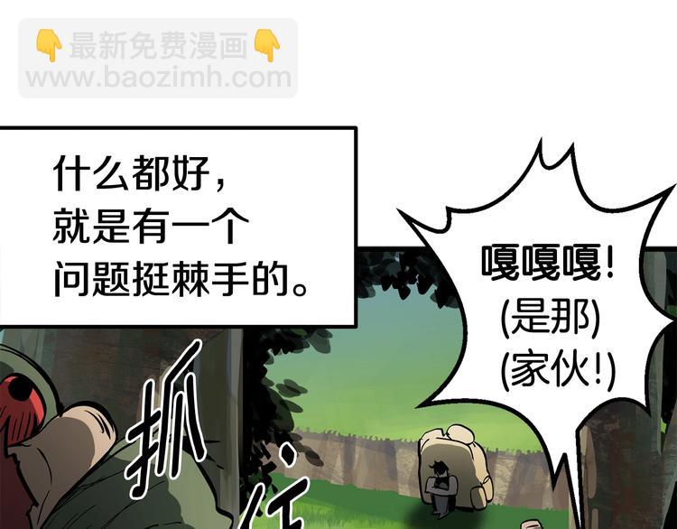 拔劍九億次 - 第6話 額，抱歉(3/6) - 2