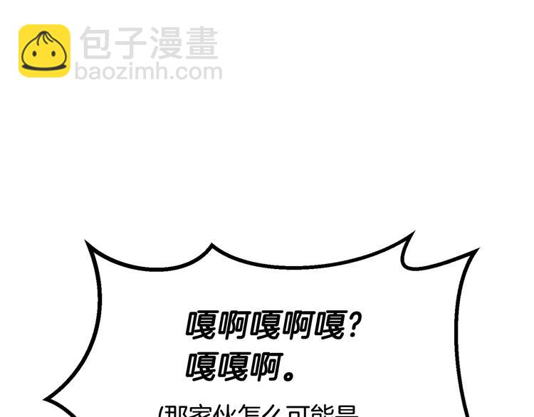 拔劍九億次 - 第6話 額，抱歉(3/6) - 4