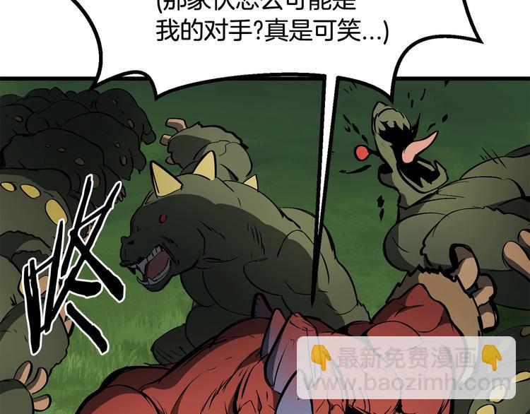 拔劍九億次 - 第6話 額，抱歉(3/6) - 5