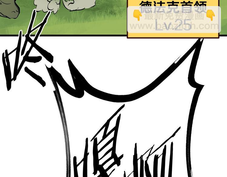 拔劍九億次 - 第6話 額，抱歉(3/6) - 7