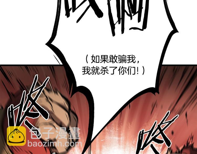 拔劍九億次 - 第6話 額，抱歉(3/6) - 8