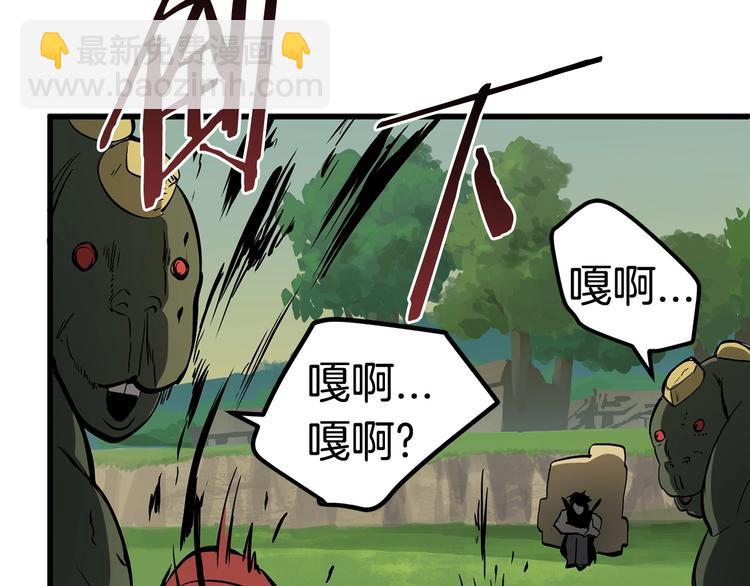 拔劍九億次 - 第6話 額，抱歉(3/6) - 3