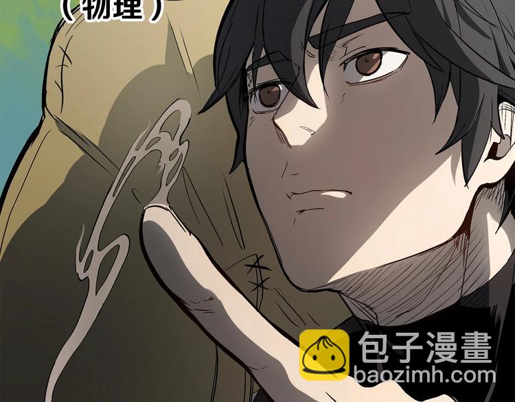 拔劍九億次 - 第6話 額，抱歉(3/6) - 6