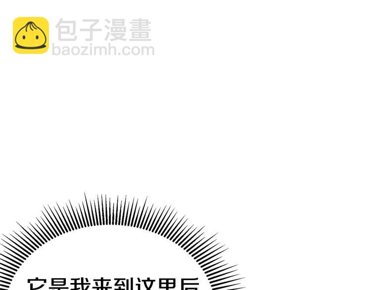 拔劍九億次 - 第6話 額，抱歉(4/6) - 6