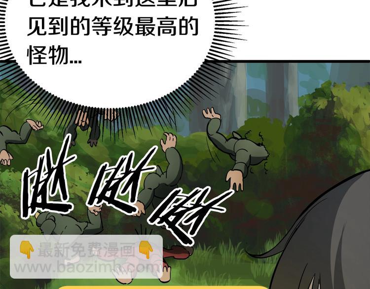 拔劍九億次 - 第6話 額，抱歉(4/6) - 7