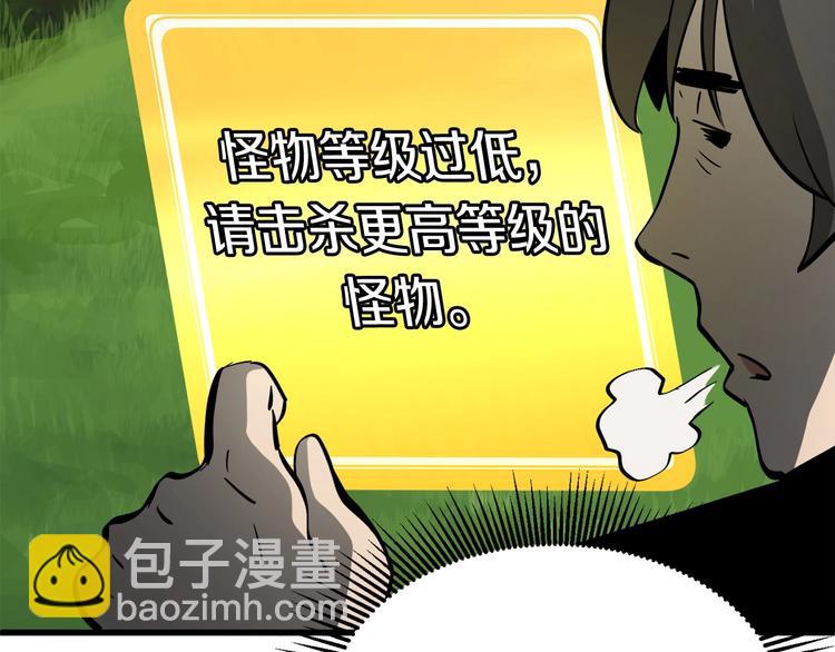 拔劍九億次 - 第6話 額，抱歉(4/6) - 8