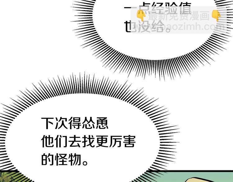 拔劍九億次 - 第6話 額，抱歉(4/6) - 1