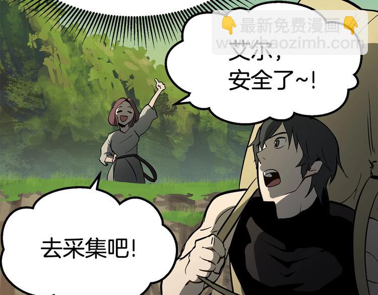 拔劍九億次 - 第6話 額，抱歉(4/6) - 2