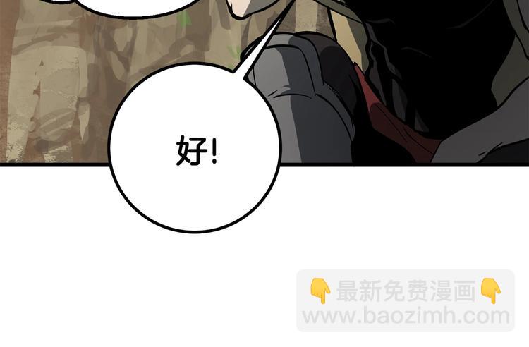 拔劍九億次 - 第6話 額，抱歉(4/6) - 3