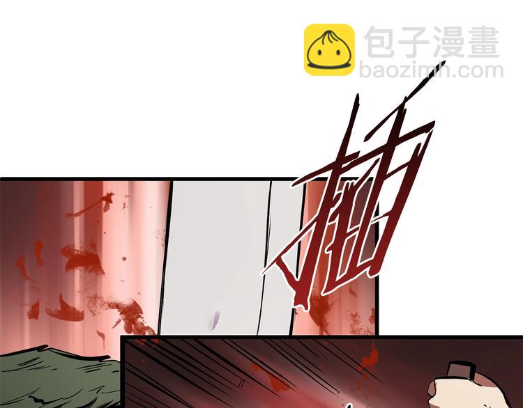 拔劍九億次 - 第6話 額，抱歉(4/6) - 6