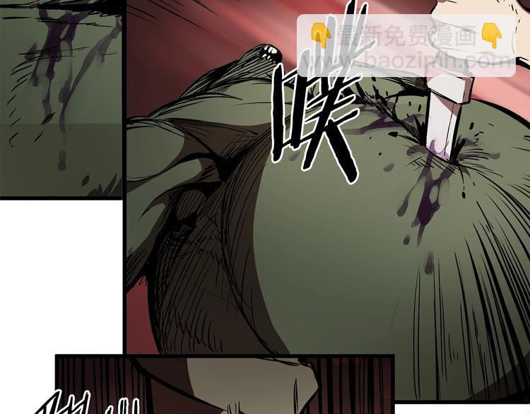 拔劍九億次 - 第6話 額，抱歉(4/6) - 7