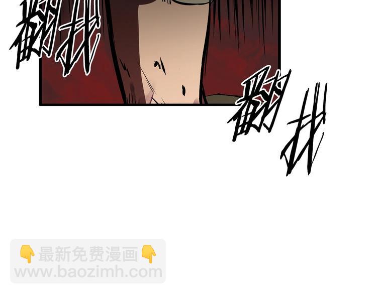 拔劍九億次 - 第6話 額，抱歉(4/6) - 8