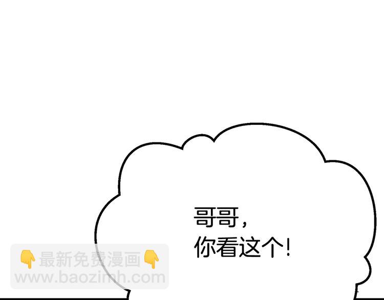 拔劍九億次 - 第6話 額，抱歉(4/6) - 1