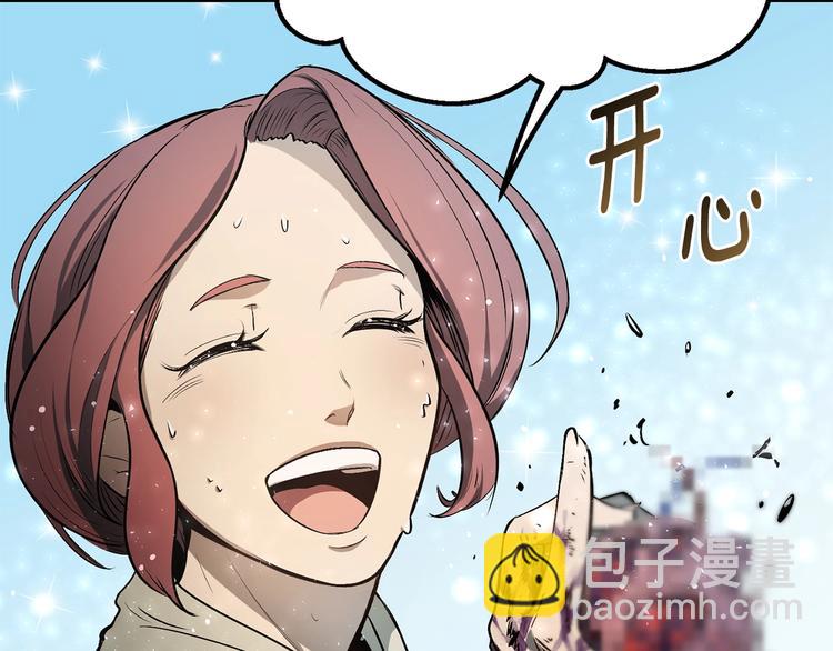 拔劍九億次 - 第6話 額，抱歉(4/6) - 2