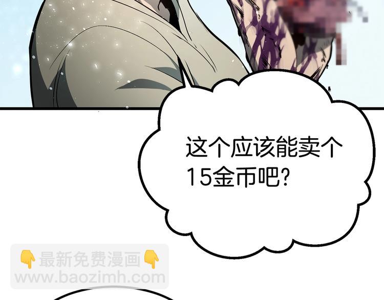 拔劍九億次 - 第6話 額，抱歉(4/6) - 3