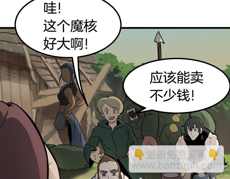 拔劍九億次 - 第6話 額，抱歉(4/6) - 4