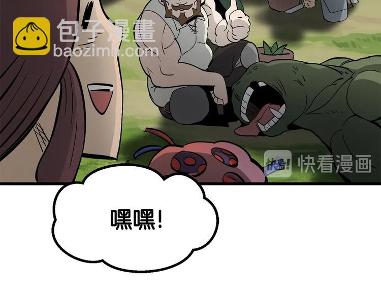 拔劍九億次 - 第6話 額，抱歉(4/6) - 5