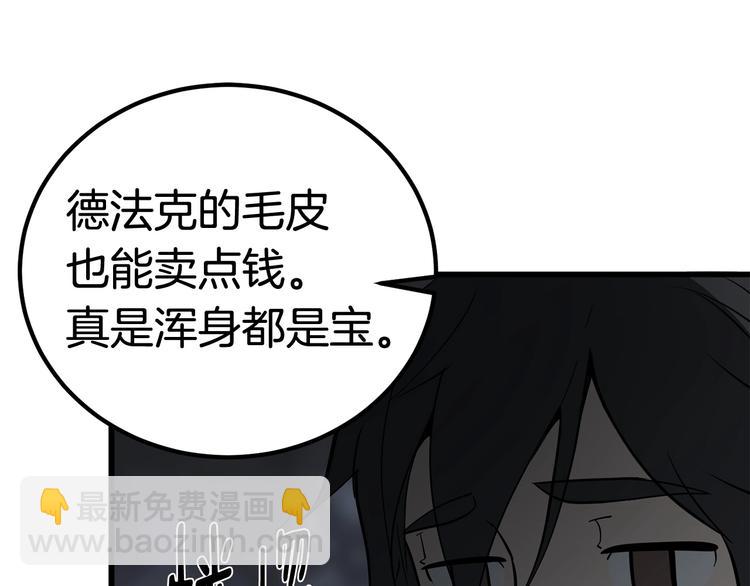 拔劍九億次 - 第6話 額，抱歉(4/6) - 7