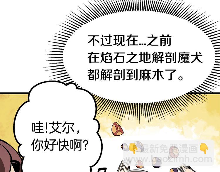 拔劍九億次 - 第6話 額，抱歉(4/6) - 1