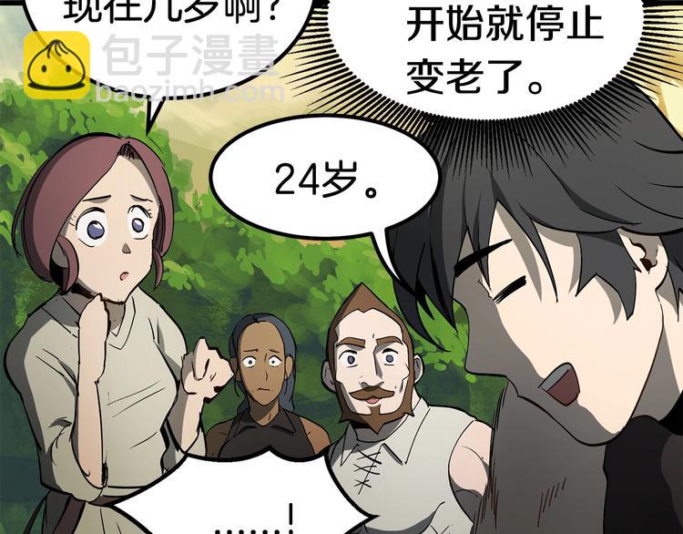 拔劍九億次 - 第6話 額，抱歉(4/6) - 4