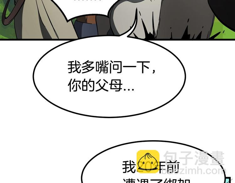 拔劍九億次 - 第6話 額，抱歉(4/6) - 5