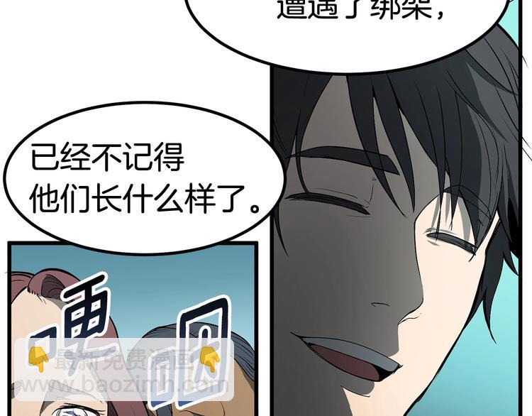 拔劍九億次 - 第6話 額，抱歉(4/6) - 6