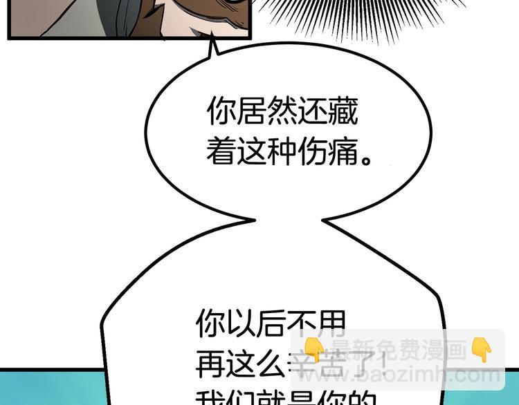 拔劍九億次 - 第6話 額，抱歉(4/6) - 8