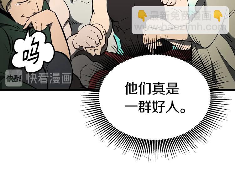 拔劍九億次 - 第6話 額，抱歉(4/6) - 2