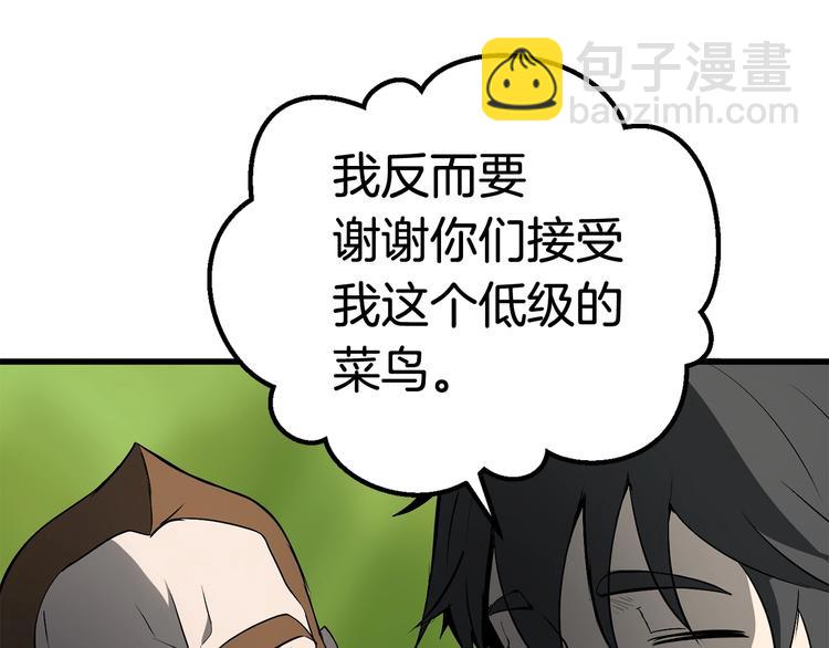 拔劍九億次 - 第6話 額，抱歉(4/6) - 3