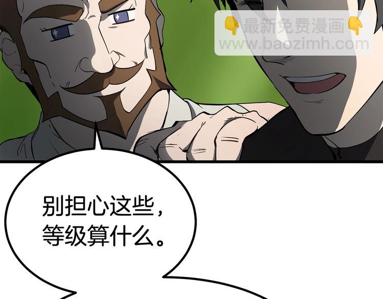 拔劍九億次 - 第6話 額，抱歉(4/6) - 4