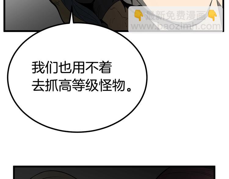 拔劍九億次 - 第6話 額，抱歉(4/6) - 8