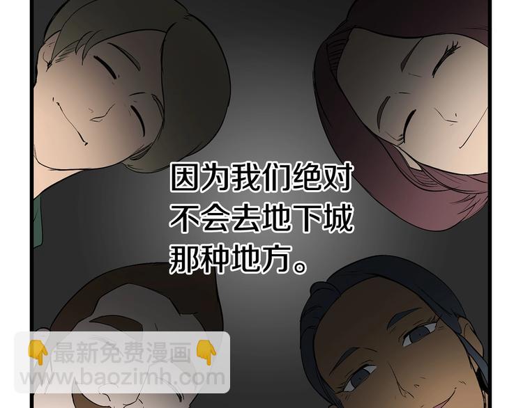 拔劍九億次 - 第6話 額，抱歉(4/6) - 1