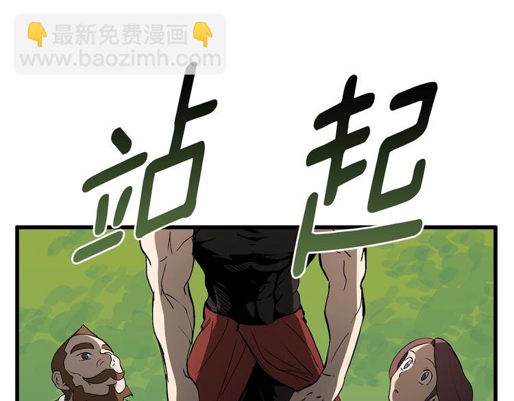 拔劍九億次 - 第6話 額，抱歉(4/6) - 4