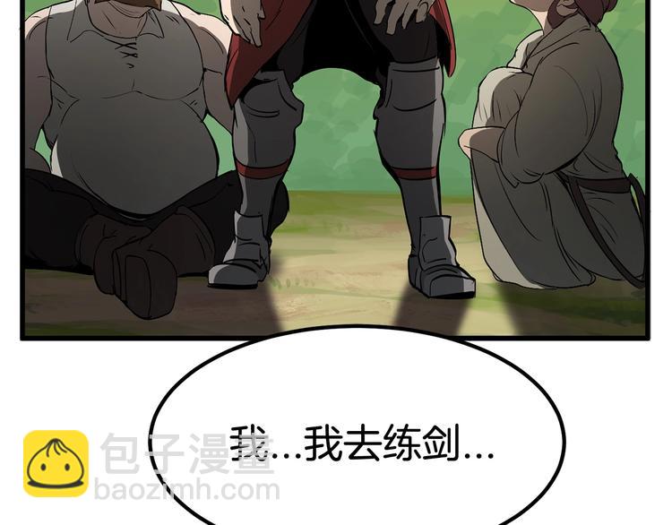 拔劍九億次 - 第6話 額，抱歉(4/6) - 5